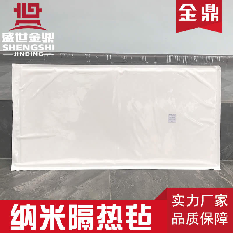 納米隔熱氈，水泥磨專業納米隔熱保溫產品